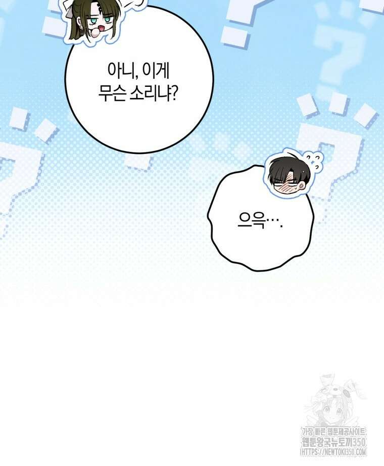 반월당의 기묘한 이야기 36화 108