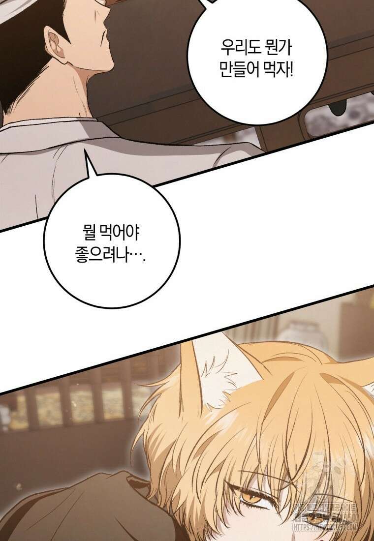 반월당의 기묘한 이야기 36화 110