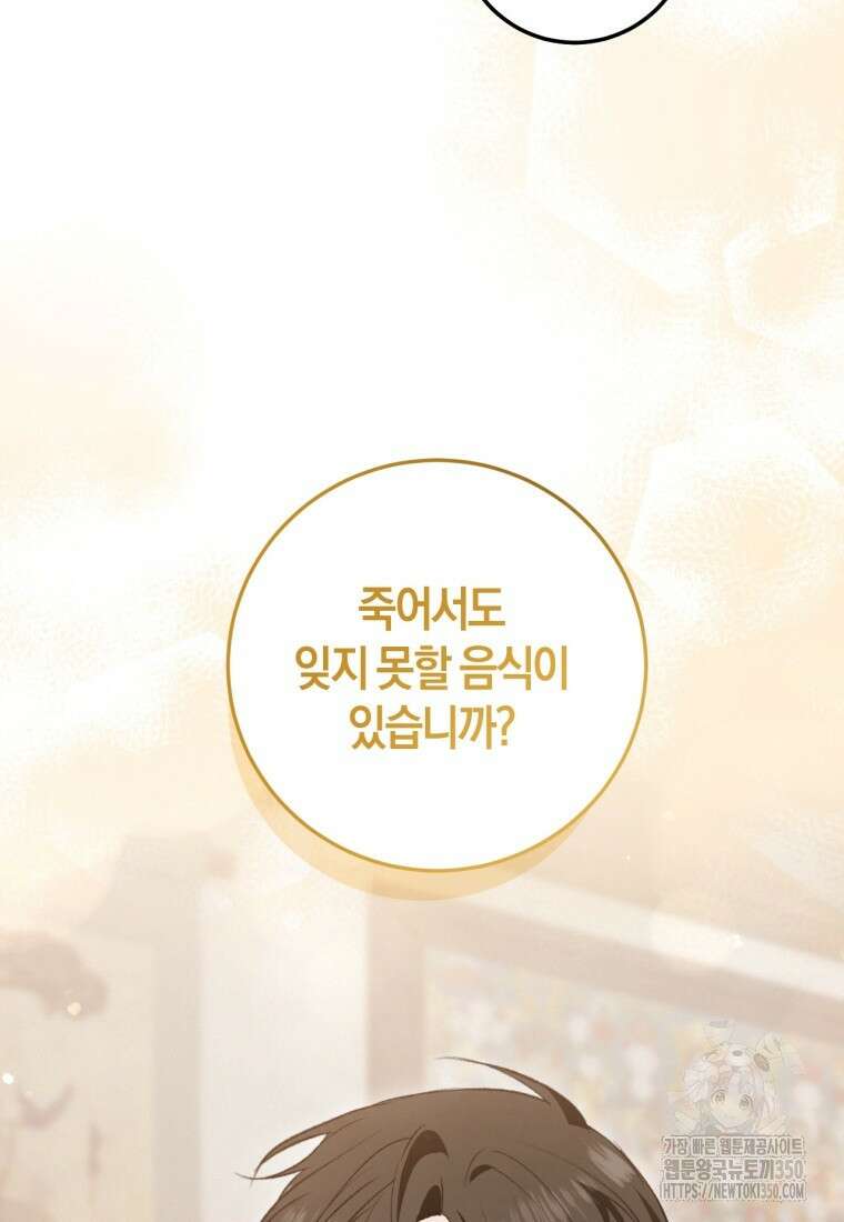 반월당의 기묘한 이야기 36화 113