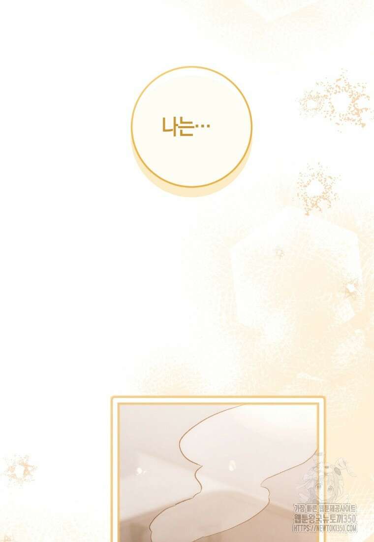 반월당의 기묘한 이야기 36화 116