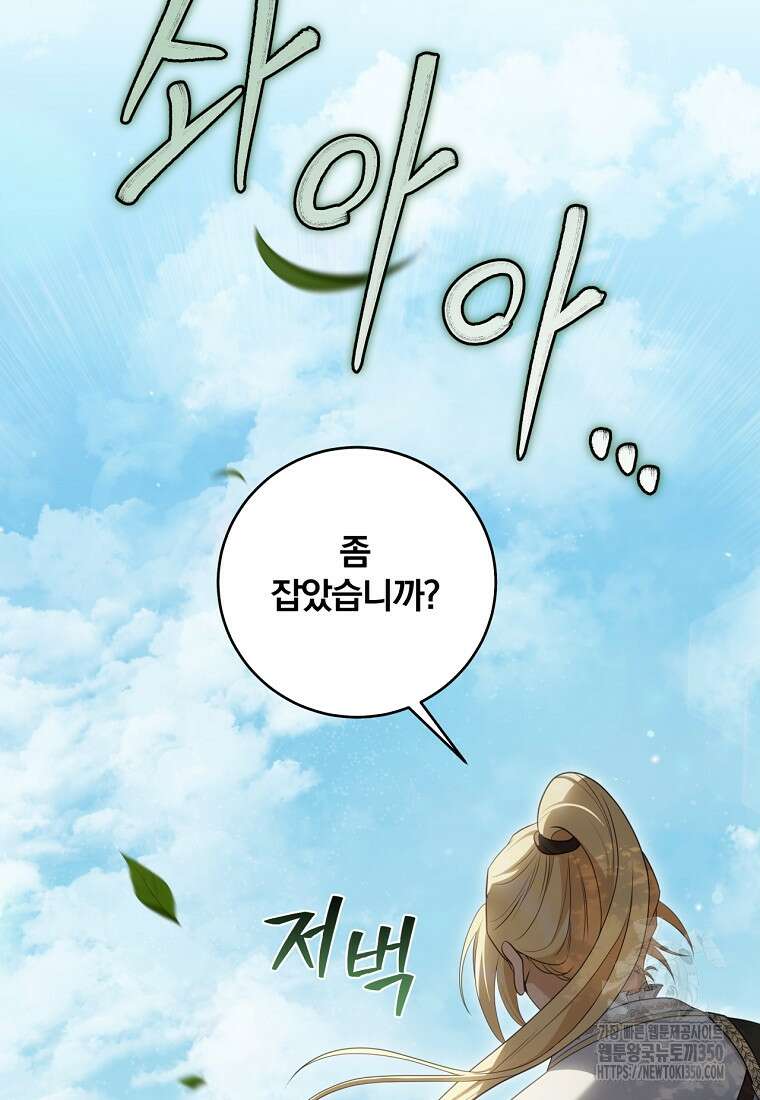 변경백 서자는 황제였다 38화 2
