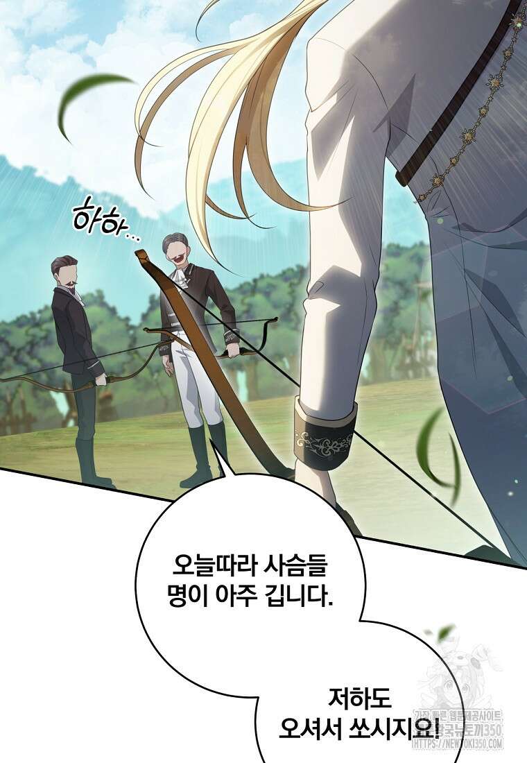 변경백 서자는 황제였다 38화 3