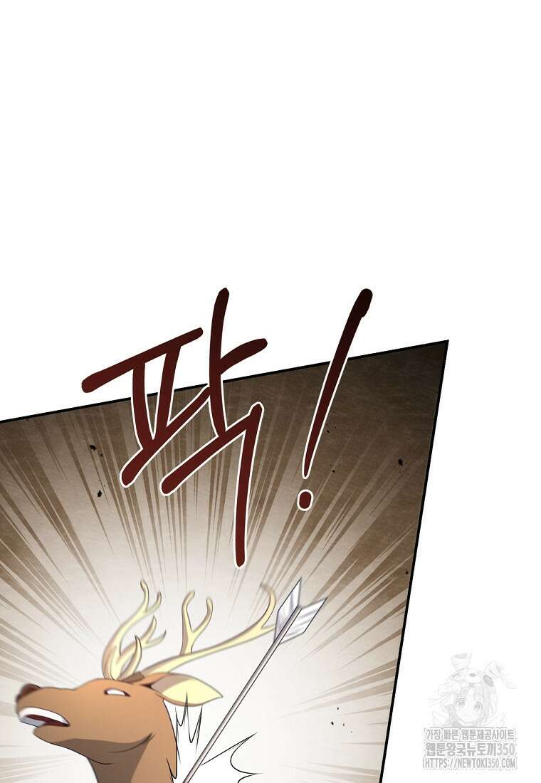 변경백 서자는 황제였다 38화 8