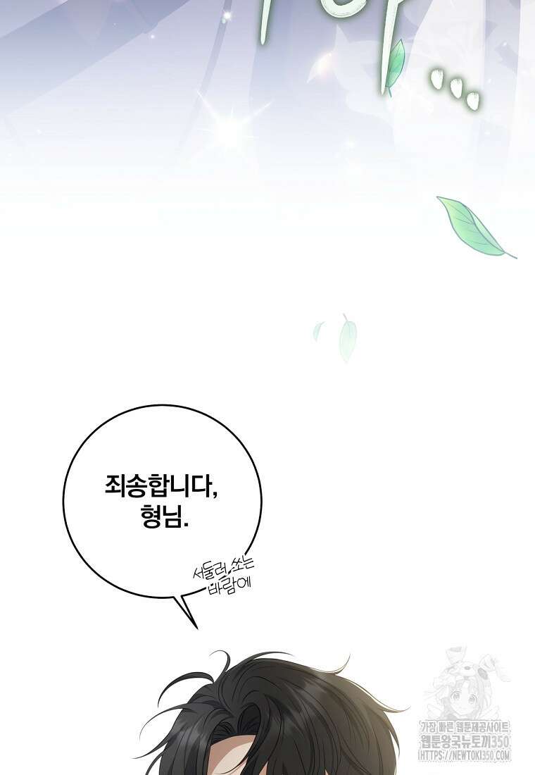 변경백 서자는 황제였다 38화 15