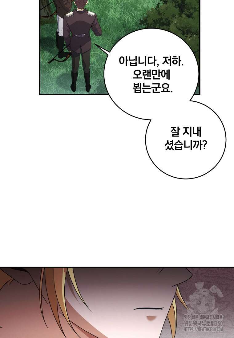 변경백 서자는 황제였다 38화 18