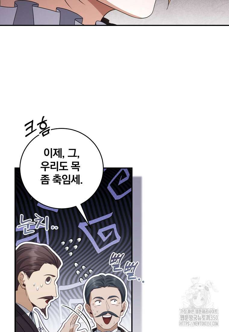 변경백 서자는 황제였다 38화 19