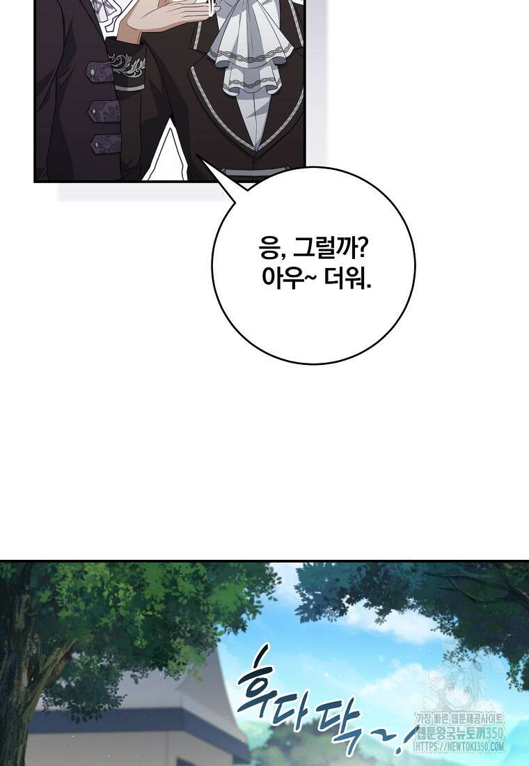 변경백 서자는 황제였다 38화 20