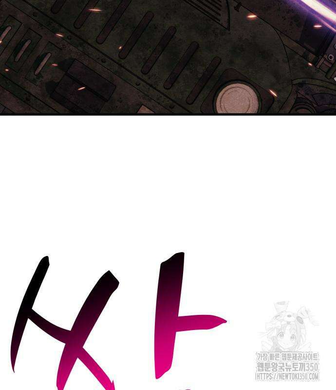 좀비X슬래셔 76화 4