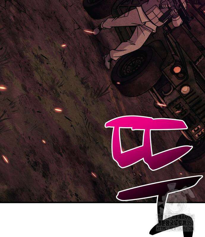 좀비X슬래셔 76화 6
