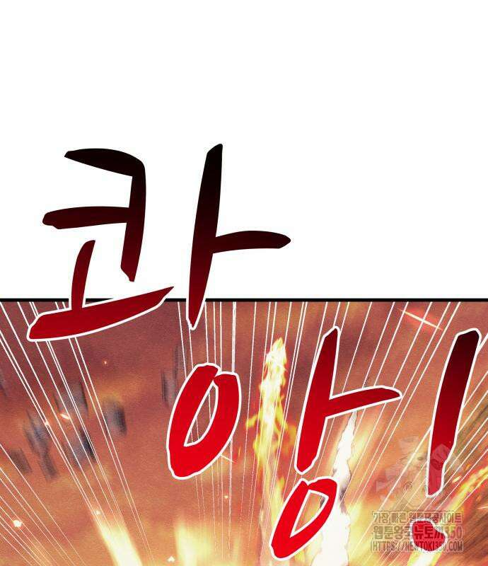 좀비X슬래셔 76화 9