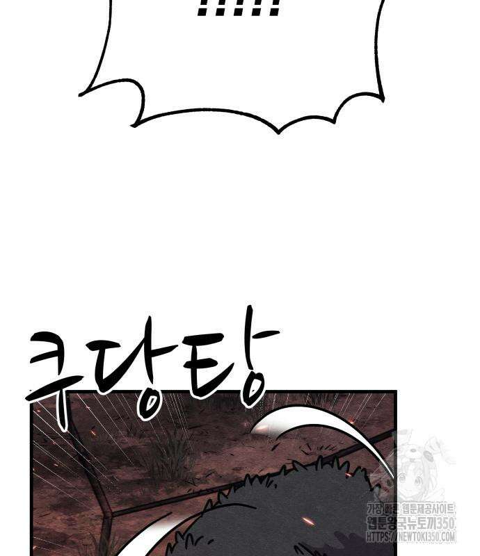 좀비X슬래셔 76화 11