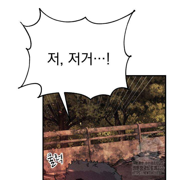 좀비X슬래셔 76화 13