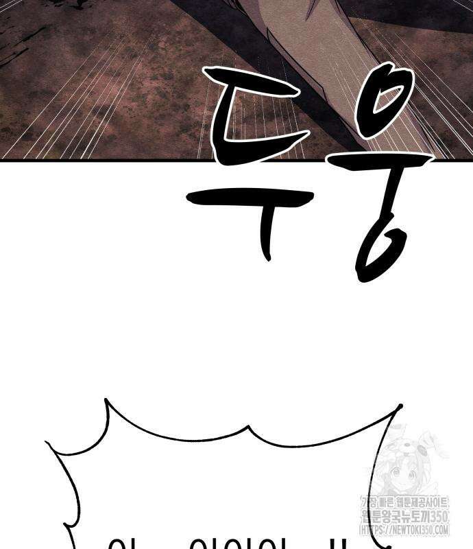 좀비X슬래셔 76화 16