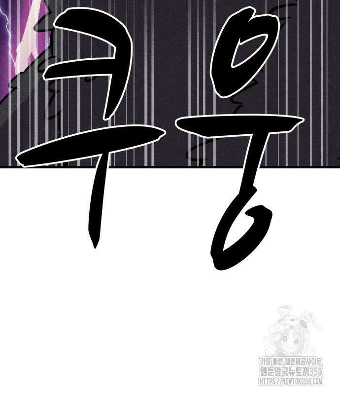 좀비X슬래셔 76화 18
