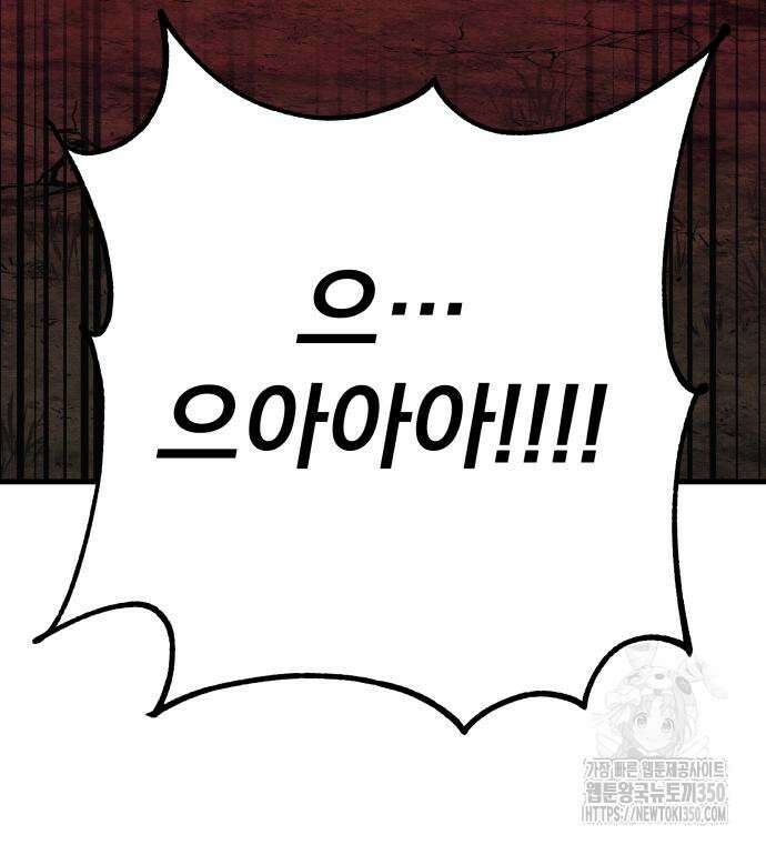 좀비X슬래셔 76화 26