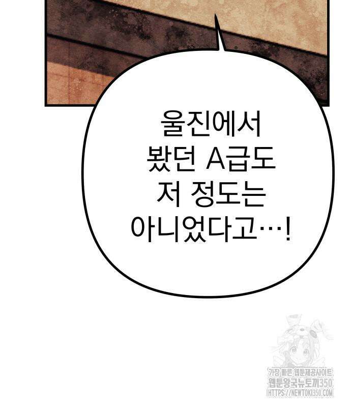 좀비X슬래셔 76화 33