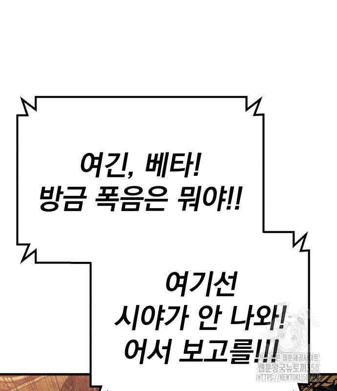 좀비X슬래셔 76화 34