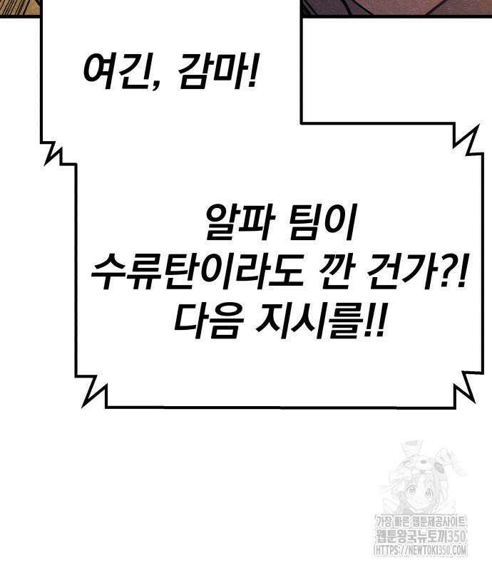 좀비X슬래셔 76화 36