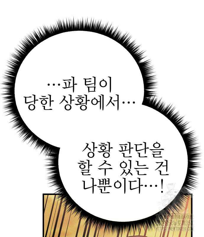 좀비X슬래셔 76화 37