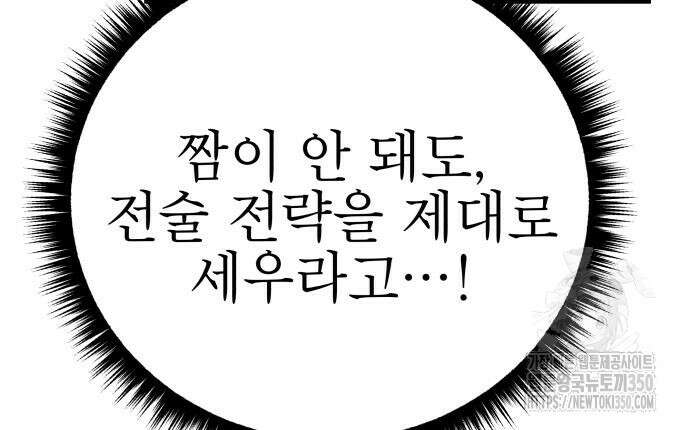 좀비X슬래셔 76화 39