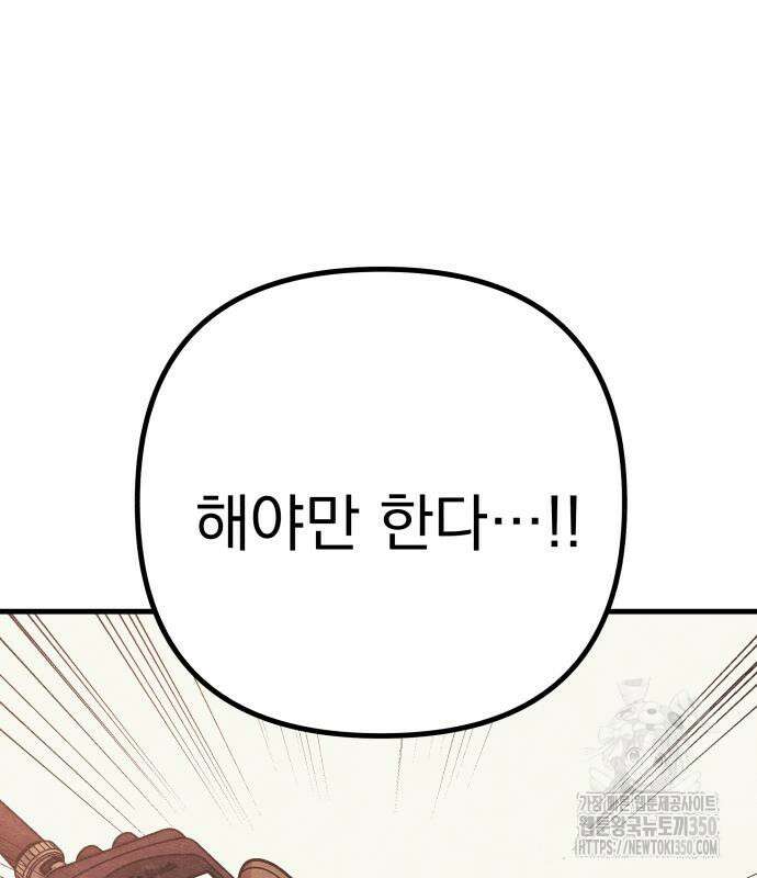좀비X슬래셔 76화 41