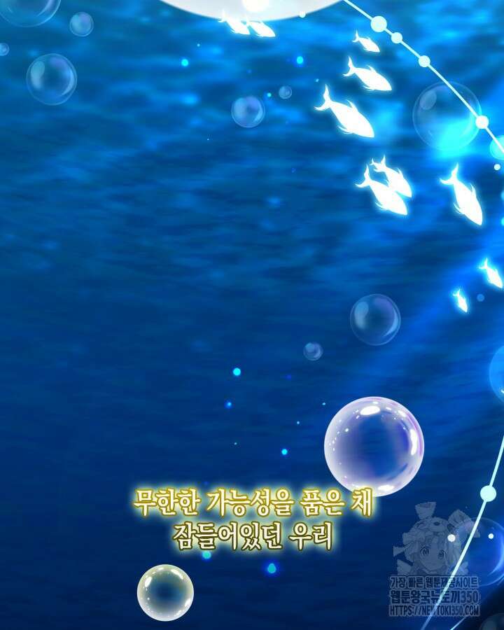 문샤크: 상어가 스타성을 타고남 52화 2