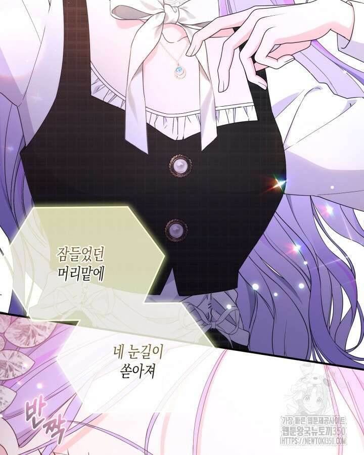 문샤크: 상어가 스타성을 타고남 52화 9