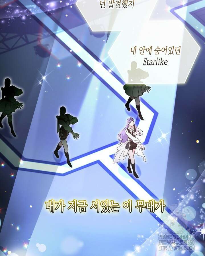 문샤크: 상어가 스타성을 타고남 52화 11