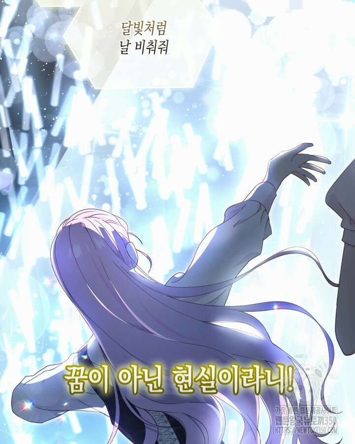문샤크: 상어가 스타성을 타고남 52화 13