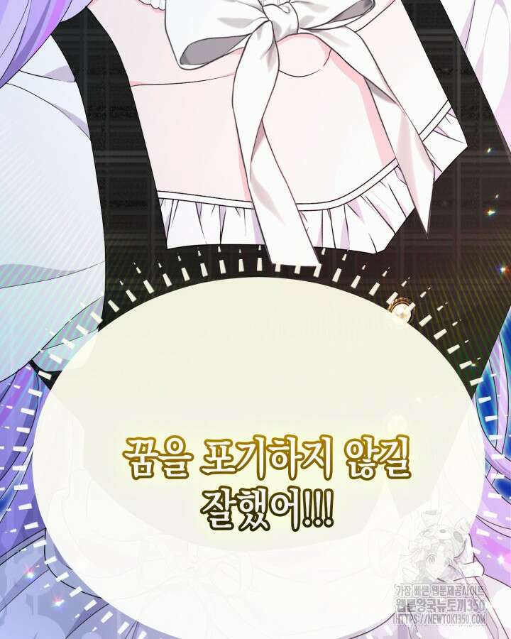 문샤크: 상어가 스타성을 타고남 52화 17