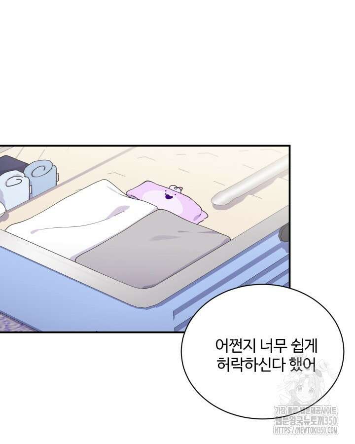 문샤크: 상어가 스타성을 타고남 52화 22