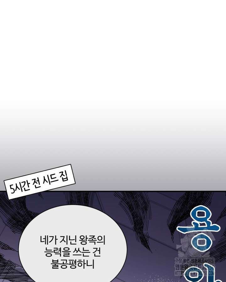 문샤크: 상어가 스타성을 타고남 52화 23