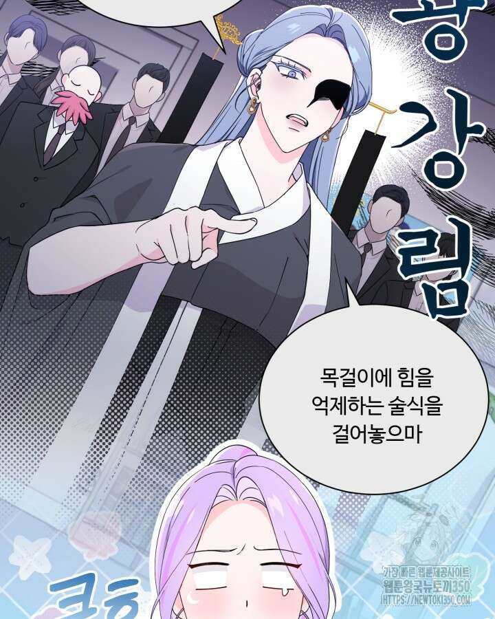 문샤크: 상어가 스타성을 타고남 52화 24