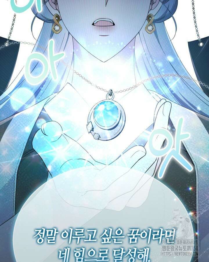 문샤크: 상어가 스타성을 타고남 52화 28
