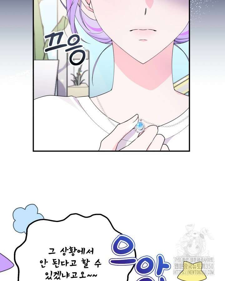문샤크: 상어가 스타성을 타고남 52화 30