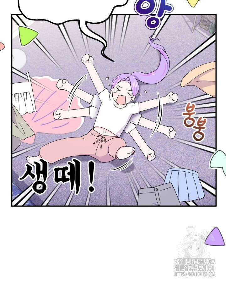 문샤크: 상어가 스타성을 타고남 52화 31
