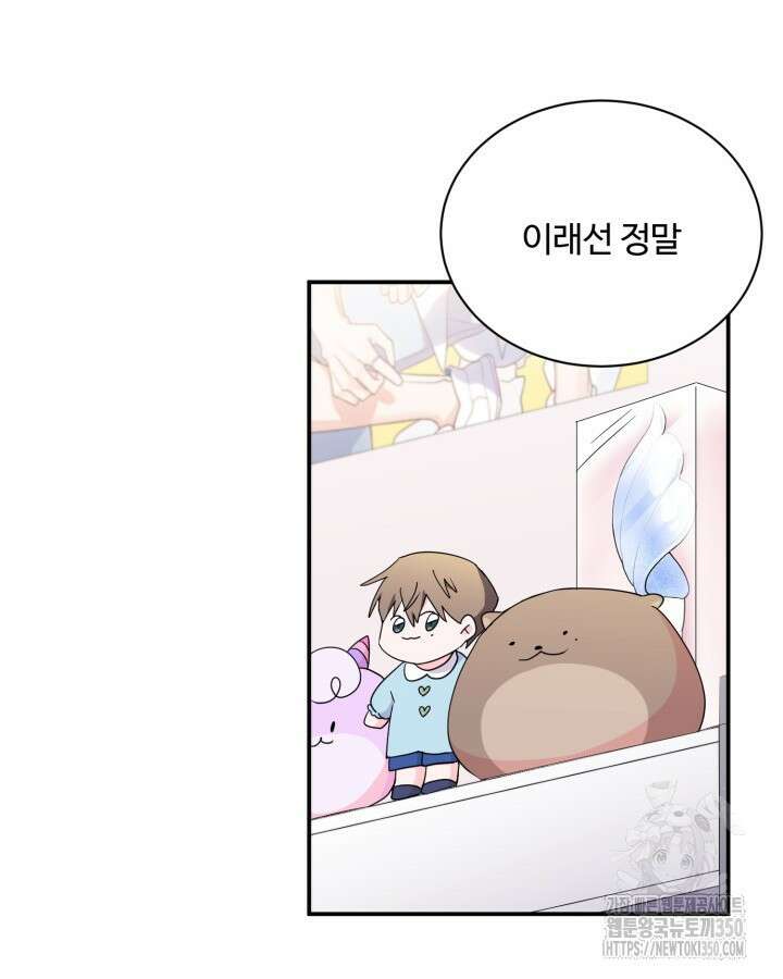 문샤크: 상어가 스타성을 타고남 52화 32