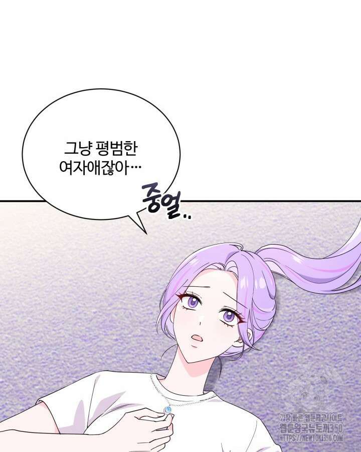 문샤크: 상어가 스타성을 타고남 52화 33