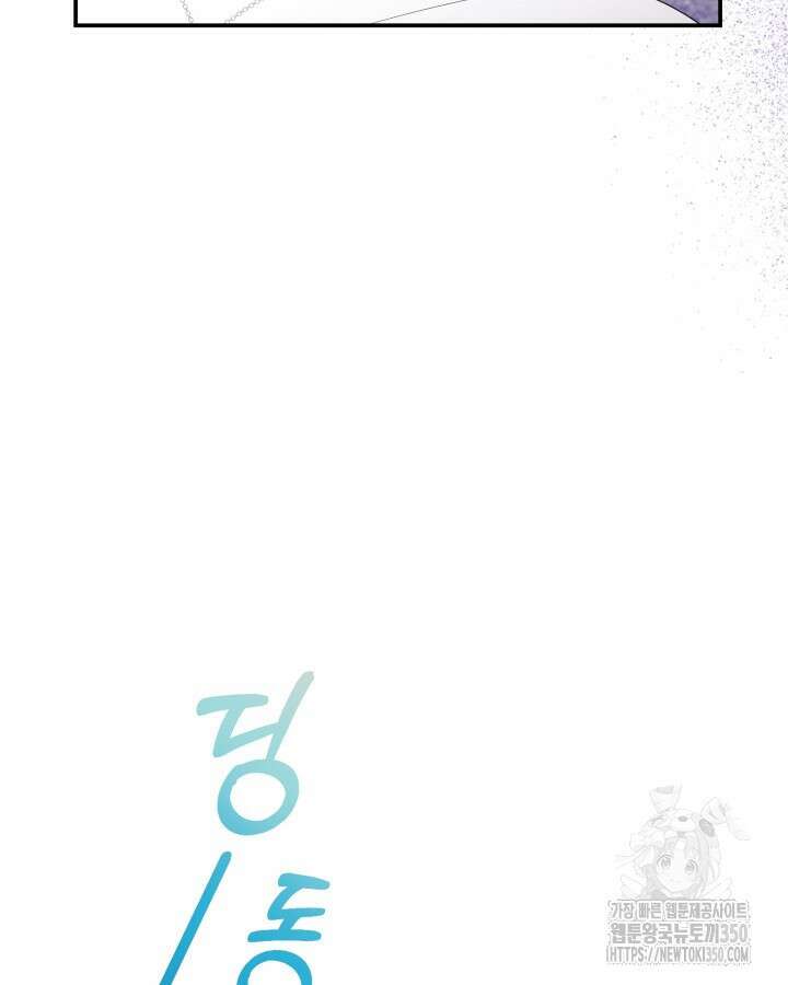 문샤크: 상어가 스타성을 타고남 52화 36