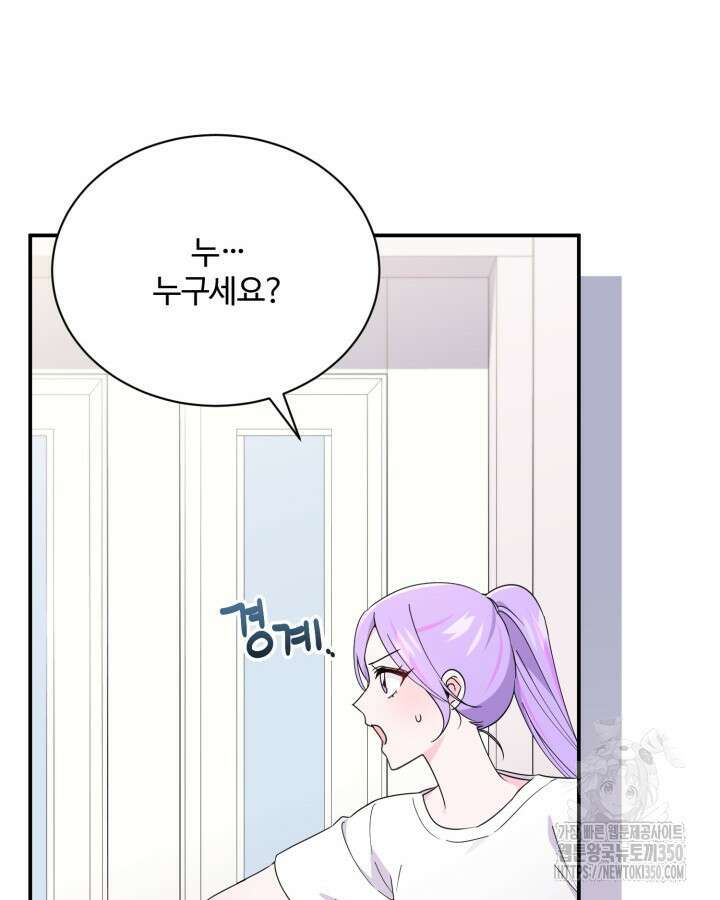 문샤크: 상어가 스타성을 타고남 52화 38