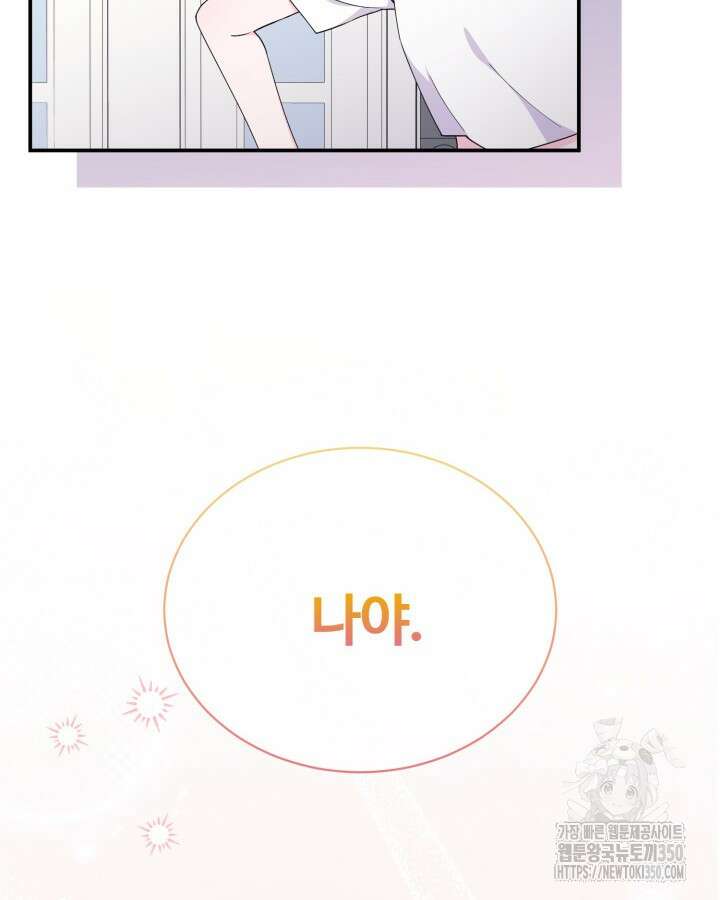 문샤크: 상어가 스타성을 타고남 52화 39