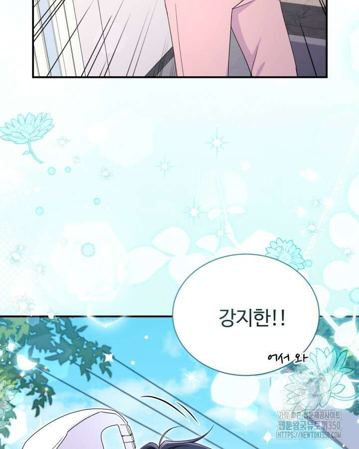 문샤크: 상어가 스타성을 타고남 52화 42