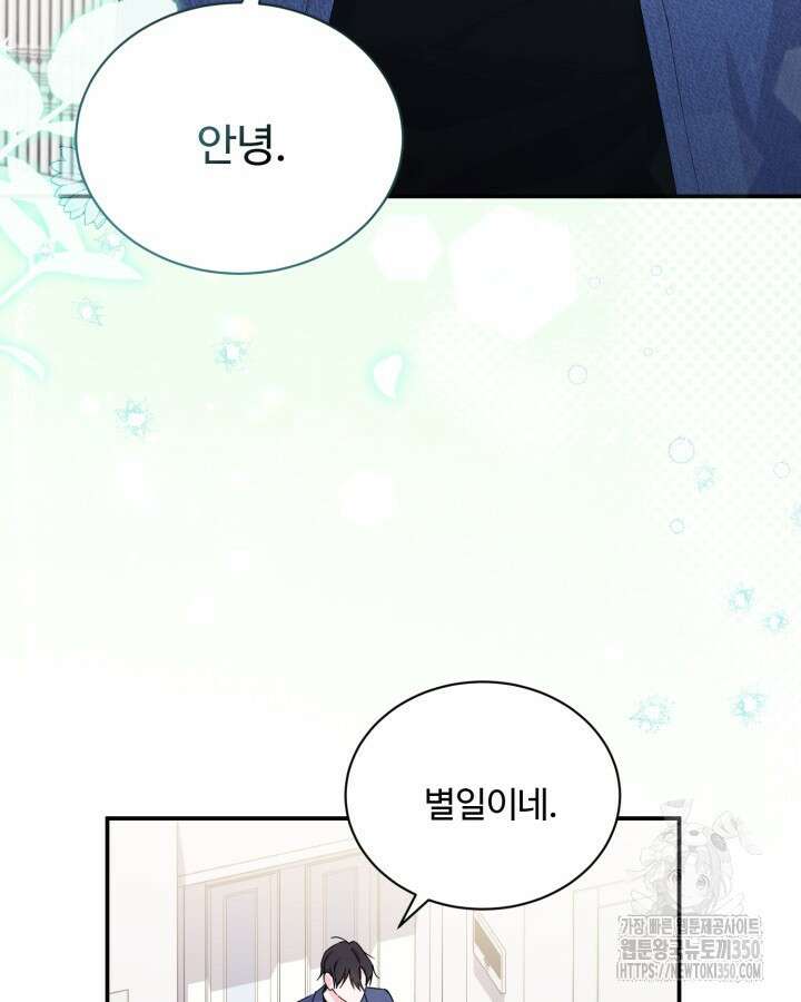 문샤크: 상어가 스타성을 타고남 52화 44