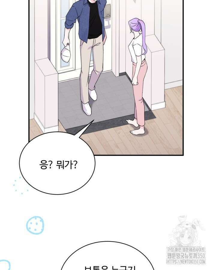 문샤크: 상어가 스타성을 타고남 52화 45