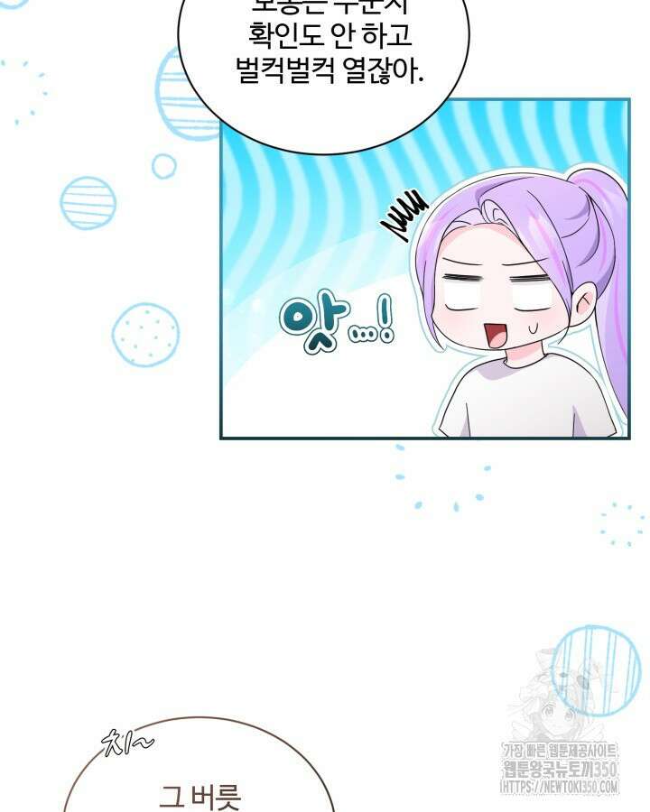문샤크: 상어가 스타성을 타고남 52화 46