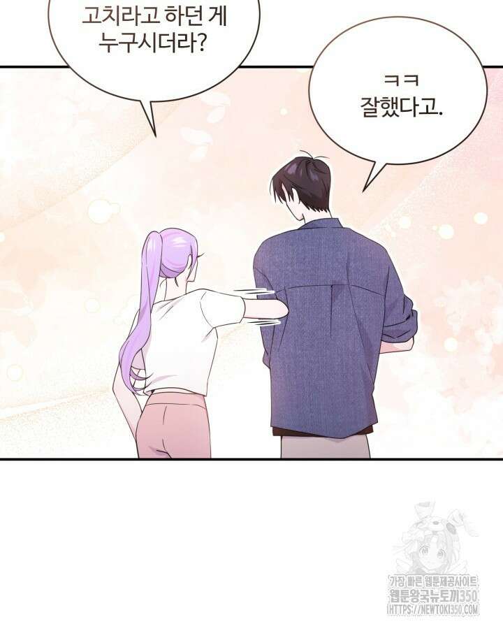 문샤크: 상어가 스타성을 타고남 52화 47