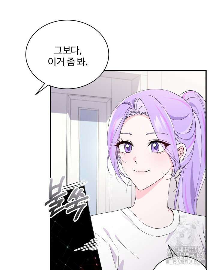 문샤크: 상어가 스타성을 타고남 52화 48