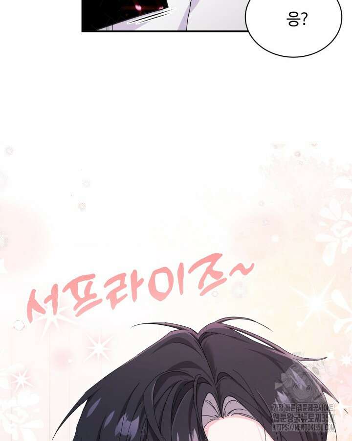 문샤크: 상어가 스타성을 타고남 52화 49