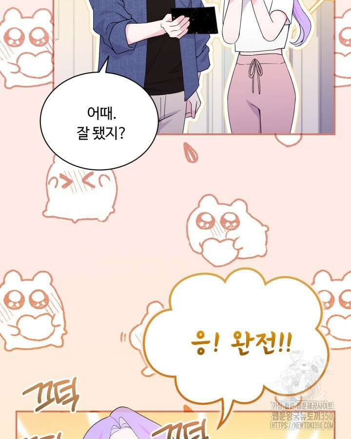 문샤크: 상어가 스타성을 타고남 52화 52