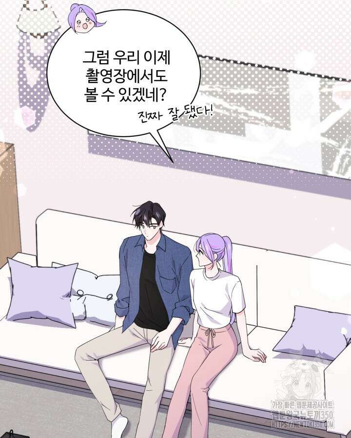 문샤크: 상어가 스타성을 타고남 52화 54